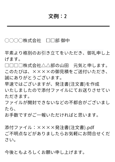 注文書とは 社会人が知っておきたい注文書の基本 クラウド業務管理ソフト スプレッドオフィス