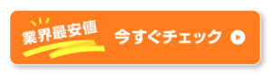 スプレッドオフィス料金