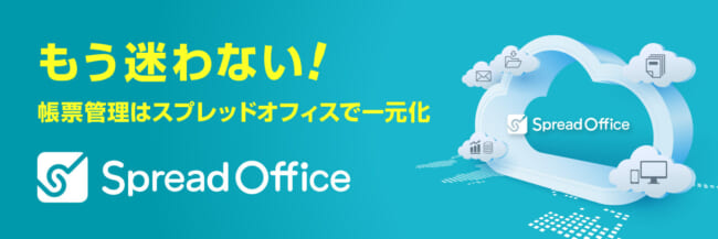 ペーパーレス化を実現する業務改善ツール